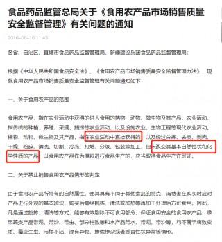 卡賓達(dá)樹(shù)皮能否作為初級(jí)農(nóng)產(chǎn)品銷售？—— 一場(chǎng)關(guān)于定義與監(jiān)管的討論